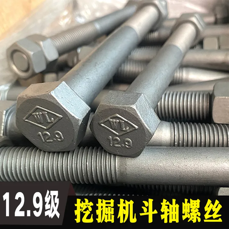 挖掘机12.9级斗轴螺丝外六角耐磨螺丝螺栓高强度挖斗销螺丝套装