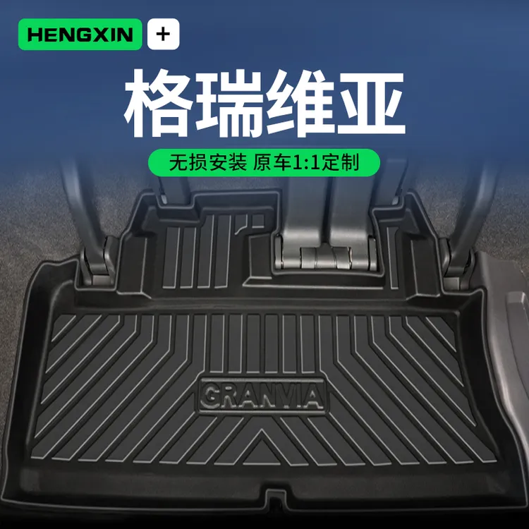 适用于24款丰田格瑞维亚专用后备箱垫TPE尾箱垫汽车用品改装件新