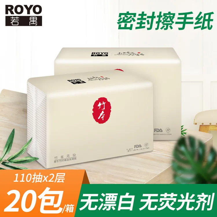 【商用擦手纸20包】本色原生竹浆擦手纸卫生纸酒店商务用纸全封抽纸