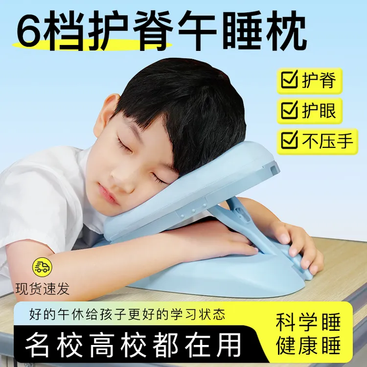 中小学生儿童折叠午睡枕午睡神器午休抱枕趴枕教室桌子睡觉枕便携