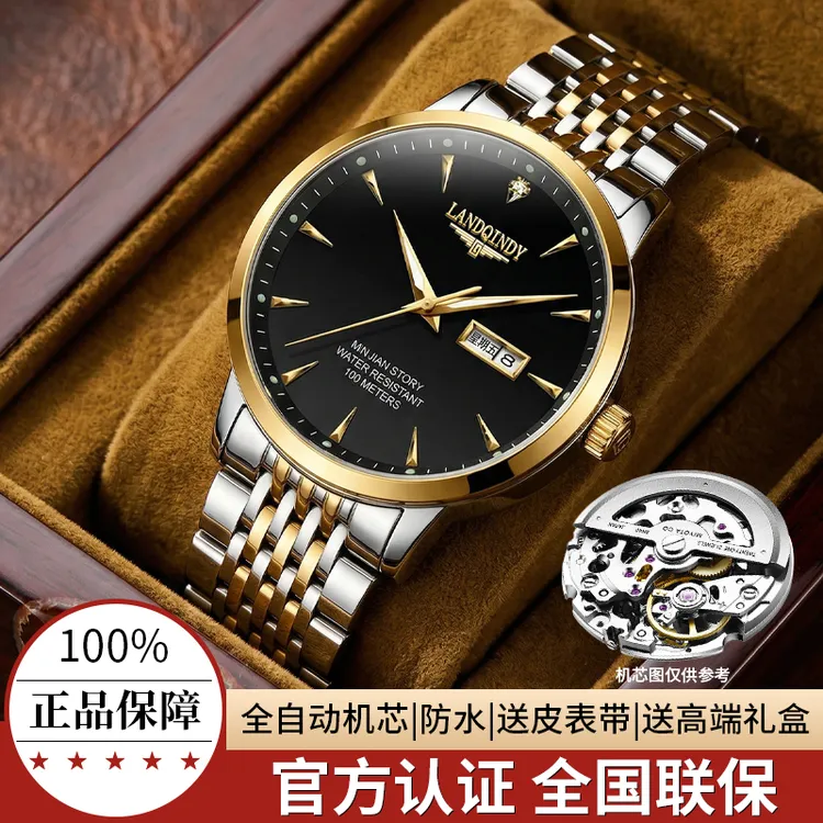 LANDQINDY名匠系列 【专柜正品】奢华男士防水夜光全自动机芯腕表商品图