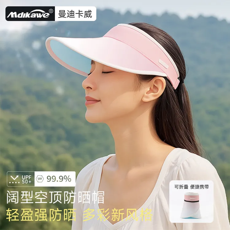 空顶防晒帽女男夏季跑步户外运动透气遮太阳高尔夫马拉松网球帽子