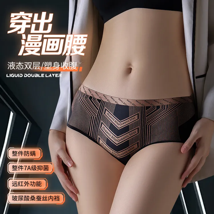 新品秋冬磨毛7A抗菌中腰提臀收腹裤女液态无痕玻尿酸裆三角裤女