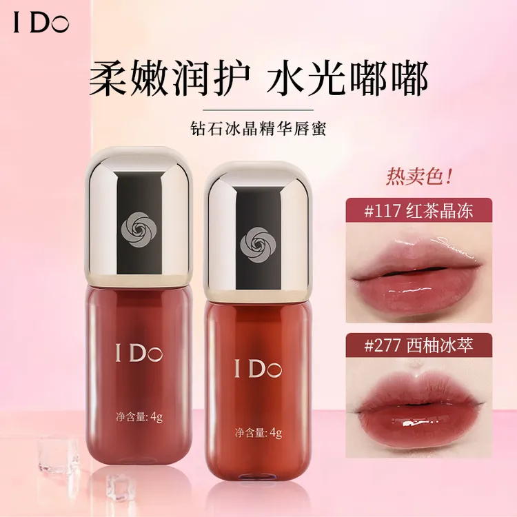 【仁汇优品Z】I Do钻石冰晶精华唇蜜镜面水光嘟嘟唇抗皱舒缓保湿QP4