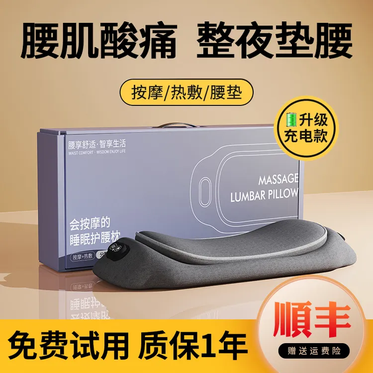 腰部按摩器缓解腰疼腰椎间盘突出睡觉专用腰垫孕妇靠枕护腰垫神器