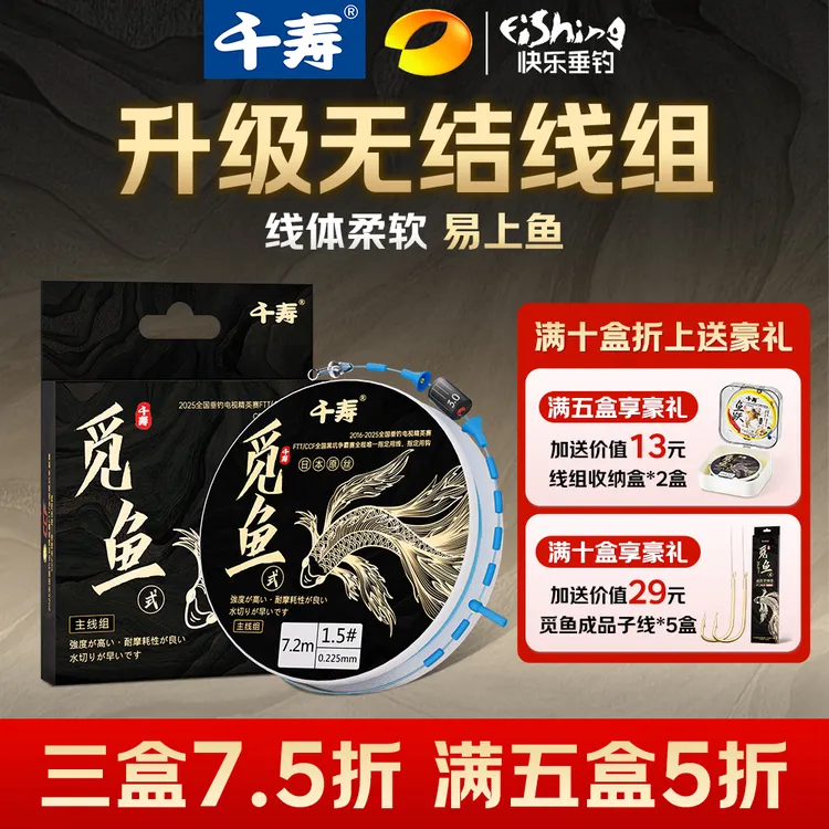 千寿钓线觅鱼式无节快锁成品进口正品精绑主线组超柔软强拉力尼龙