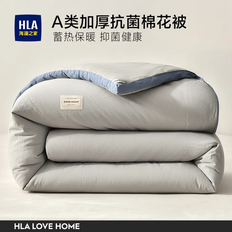 HLA/海澜之家A类加厚新疆棉花被子被芯保暖冬被棉被学生宿舍