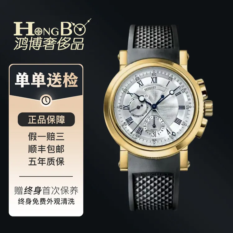 99新 BREGUET/宝玑 航海系列/5827BA/42mm/计时/机械男表