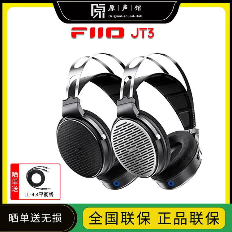 FiiO/飞傲 JT3高保真头戴耳机动圈HiFi发烧开放式大耳翡声