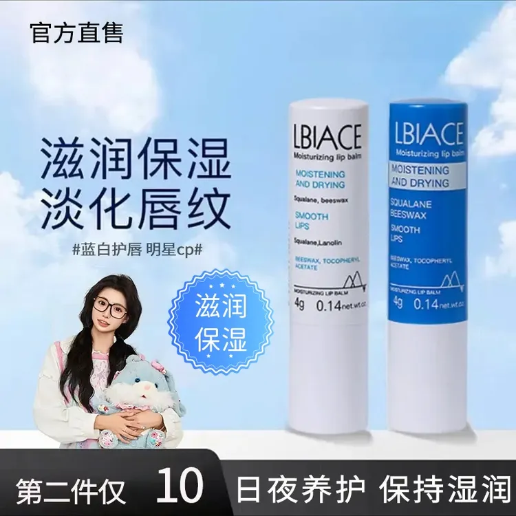 【小鱼推荐】依泉棠润膏蓝管淡唇纹滋润保湿补水防干裂打底唇膏