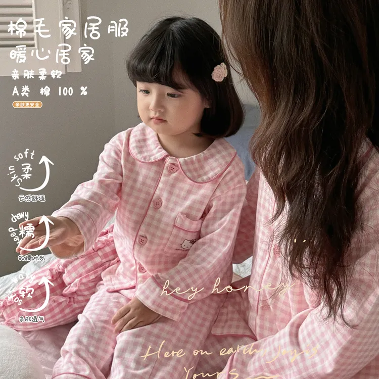【嘿甜心】儿童春秋300克棉毛可爱卡通舒适亲子家居服套装-26158