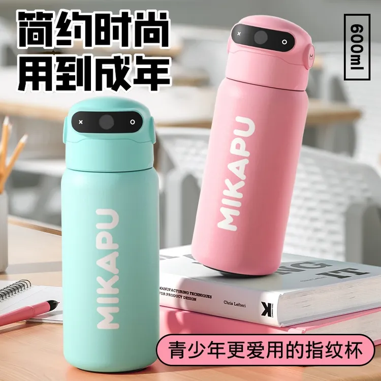 米咔布2025新款指纹水杯2.0plus长款大容量蓝牙保温杯智能水杯
