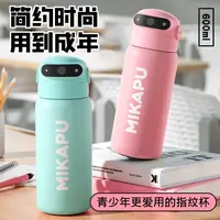 【蓝牙版】米咔布/MIKAPU指纹水杯2.0plus长款大容量智能保温杯少年