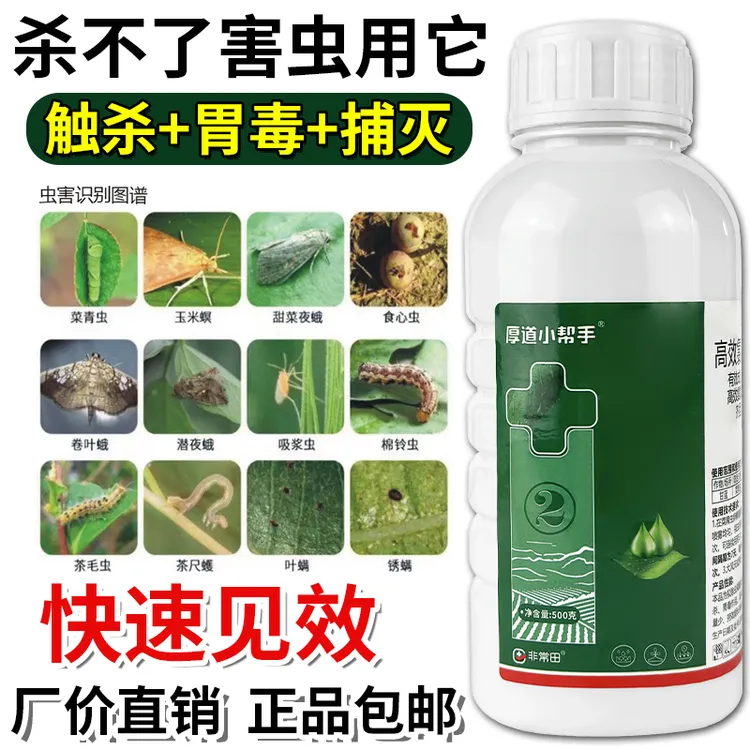 25高效氯氟氰专用花卉植物大田蔬菜果树园林高效氯氰百虫清