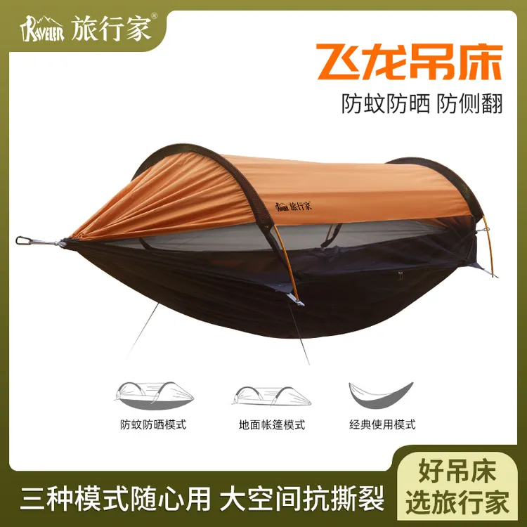 TRAVELER/旅行家飞龙D吊床户外防蚊户外成人挂树双人儿童秋千吊床商品图