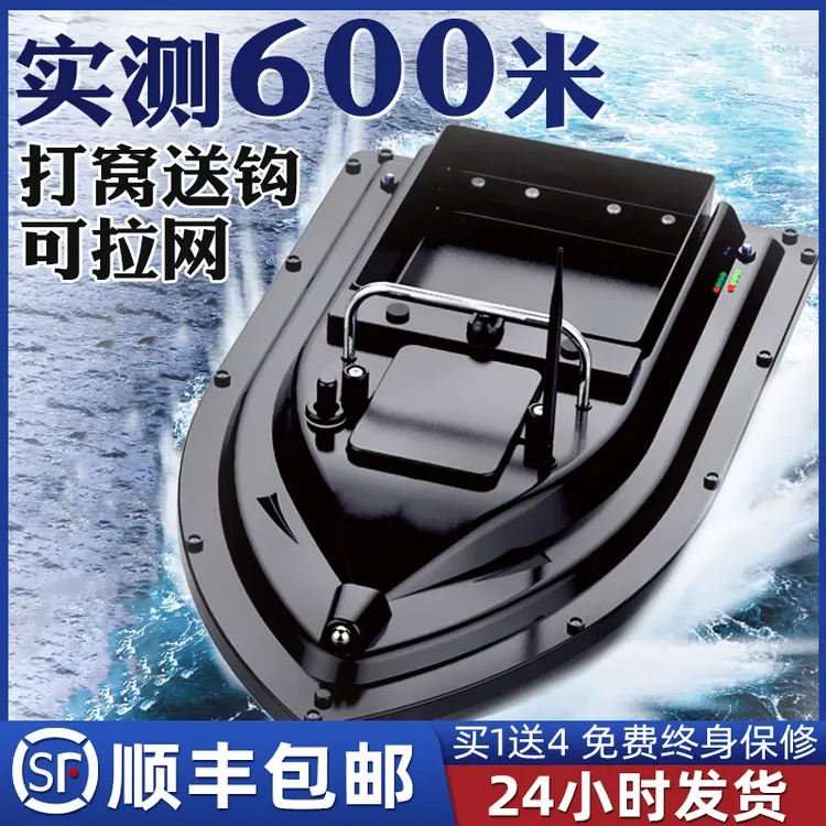 户影打窝船遥控船钓鱼自动返航送钩船GPS拉网新款12v大功率下网船