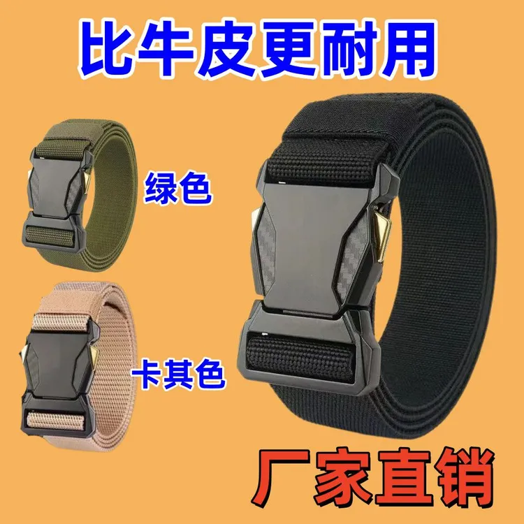 对插扣弹力皮带男自动扣时尚百搭潮流男士腰带户外尼龙帆布裤腰带