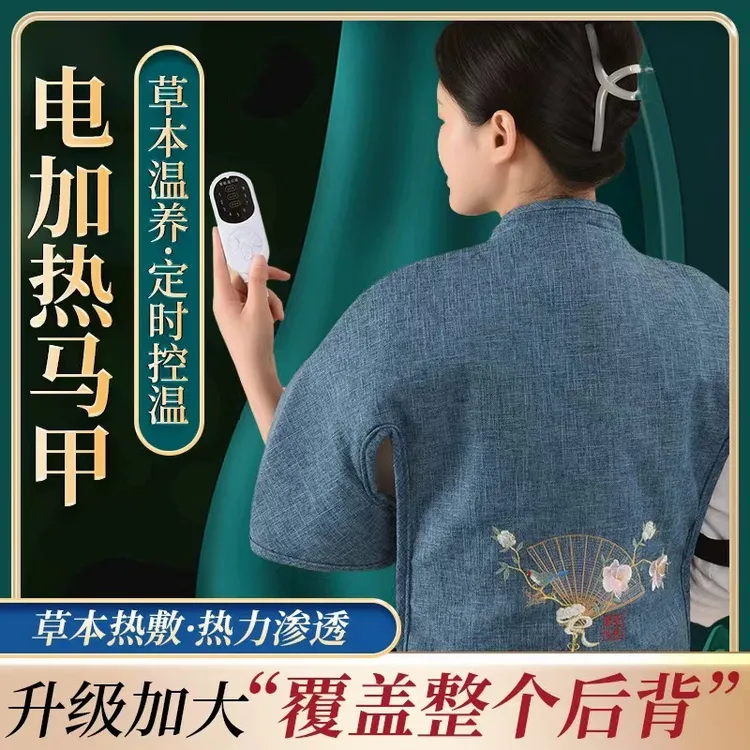 艾绒马甲电加热热敷艾灸护肩背心胸部保暖热敷护肩膀坎肩理疗艾灸