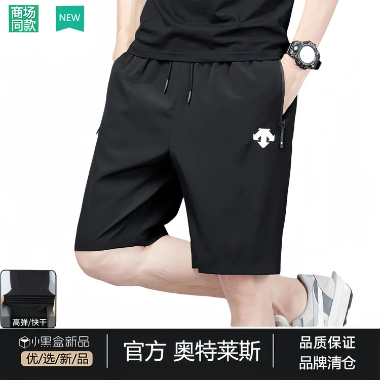 迪桑i特 【一折专区】夏季短裤男士透气速干情侣运动裤速干五分裤男