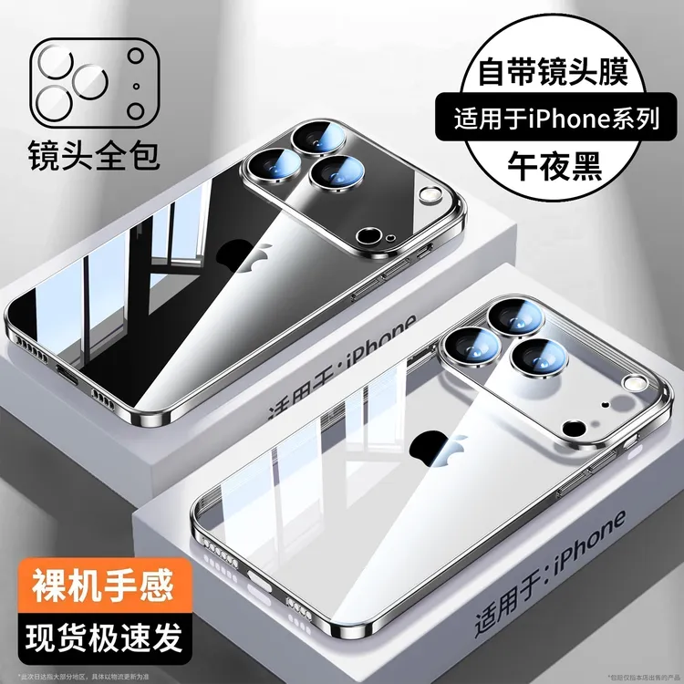 适用苹果17promax手机壳新款透明iPhone17Air超薄硅胶保护套防摔