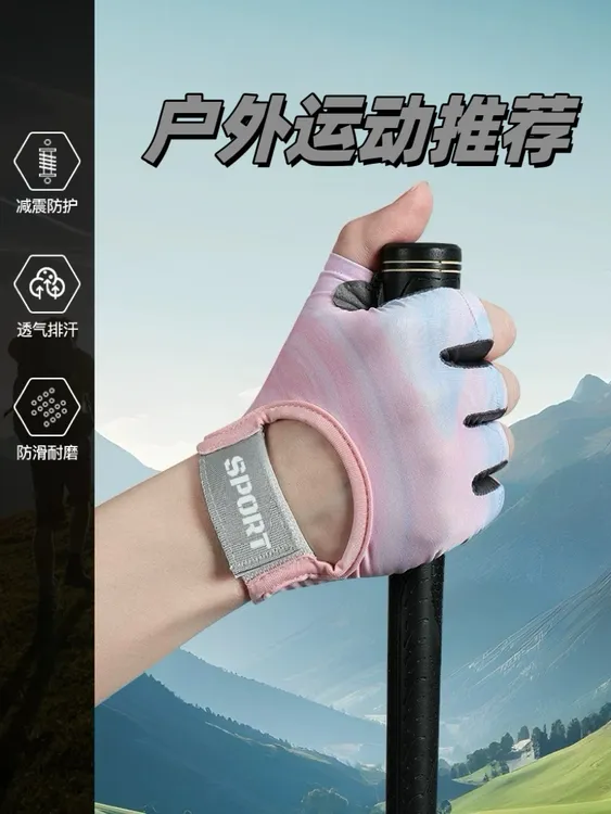 登山手套爬山徒步专用运动男女攀岩防滑半指户外骑行健身训练