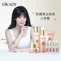 【小敏同款】美白淡斑祛斑补水保湿控油抗皱紧致面部护肤品套盒