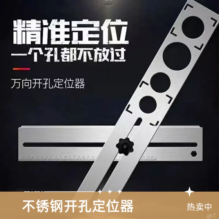 新款不锈钢万向瓷砖开孔定位器墙地砖钻头打孔神器多功能测量工具
