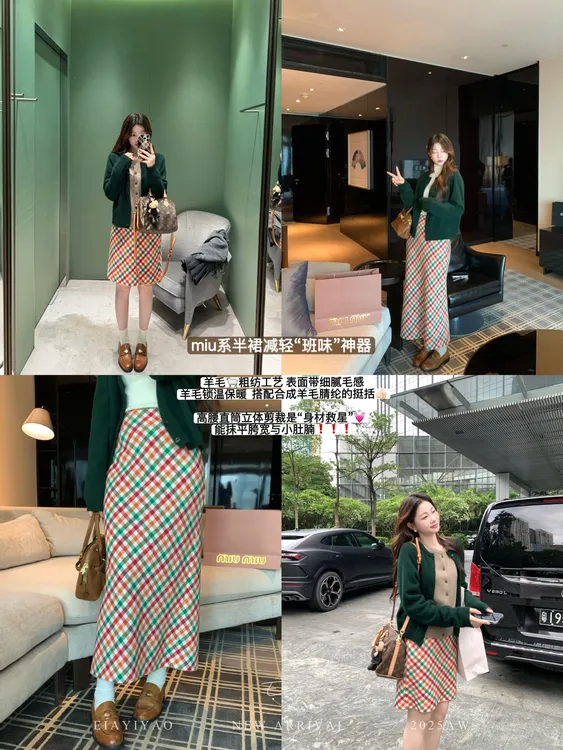 EIA一尧【miu系万花筒】26羊毛复古格纹半裙长短秋冬撞色高腰显瘦裙