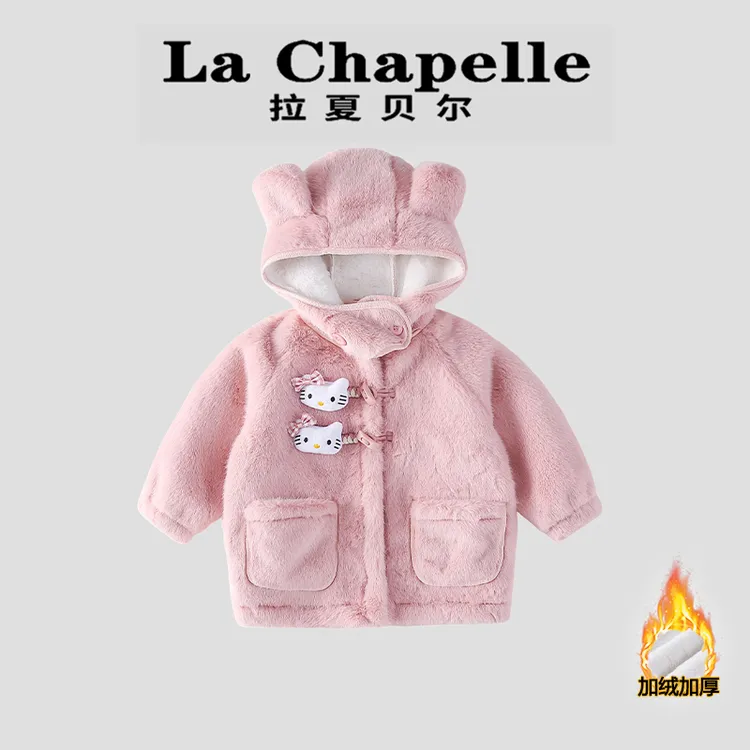 La Chapelle【拉夏贝尔】冬季时尚儿童加绒连帽毛毛衣外套LA2341