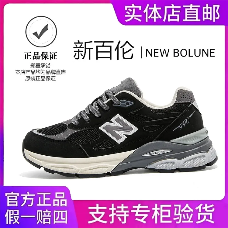 NEW BOLUNE/新百伦男女款秋季复古户外运动时尚休闲鞋防滑跑步鞋