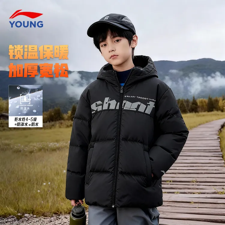 李宁儿童高质量羽绒服男大童冬季鸭绒防泼水潮流帅气运动休闲外套