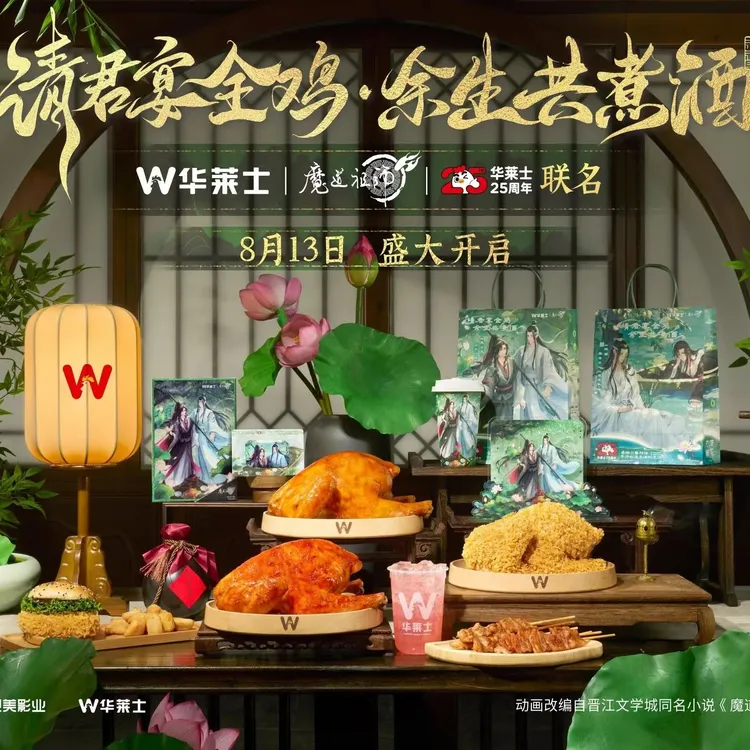 魔道祖师x华莱士联动周边色纸徽章高颜值蓝忘机魏无羡忘羡