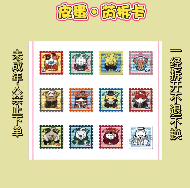 【海贼王】mega猫猫邮票（日谷盲盒）【默认待拆】