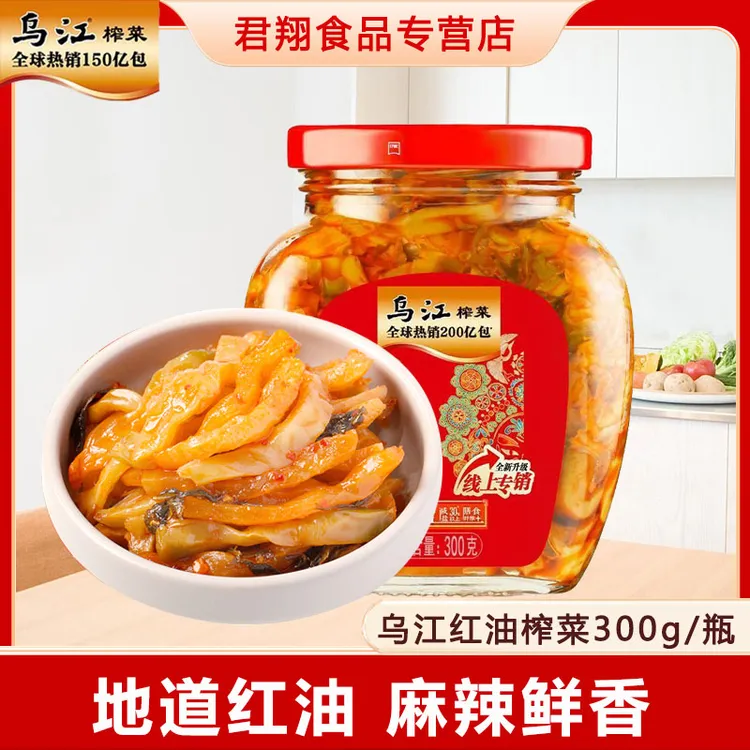 乌江涪陵榨菜红油榨菜300g瓶装开味鲜脆口口脆咸菜下饭菜腌制