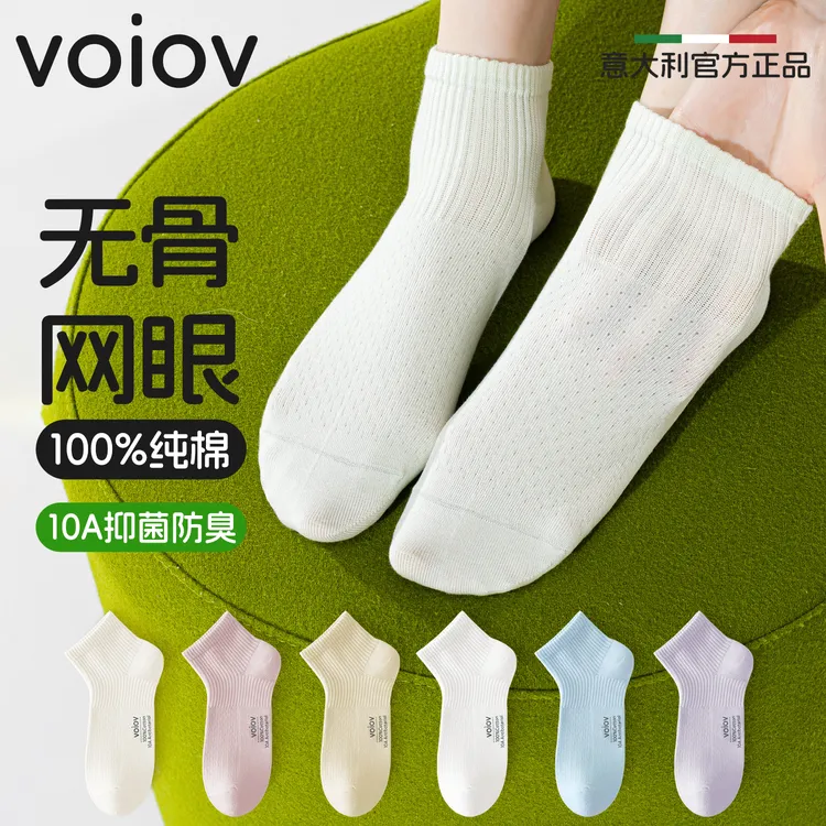 VOiOV女袜子秋款中筒袜纯棉100%全棉防臭透气袜子男士春秋季短袜