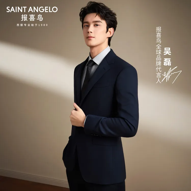 【吴磊同款/金羊毛商旅抗皱】报喜鸟ONE系列商务休闲西装男士西服