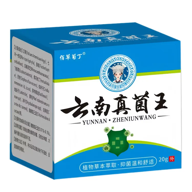 正品]云南真菌王脚后跟干裂起硬皮足跟开裂后脚跟干裂修复滋润霜