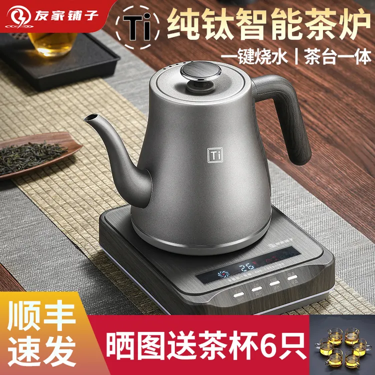 纯钛Ti全自动上水电热烧水壶玻璃茶台专用一体机茶桌茶台烧水泡茶