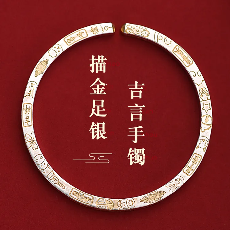 罗泰老银匠 足银手镯 999纯银描金吉言手镯男女士款国风实心镯子