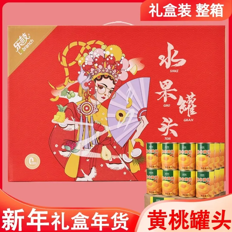 礼盒黄桃罐头425g/罐正品整箱新鲜水果罐头办公室零食砀山特产