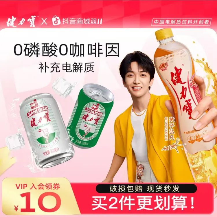 健力宝迷你小罐经典运动电解质碳酸饮料200ml*12罐便携mini罐