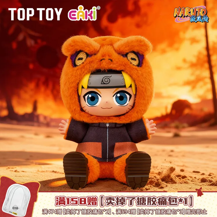 【TOP TOY】火影忍者疾风传-萌兽坐坐派对第二代毛绒搪胶盲盒挂件