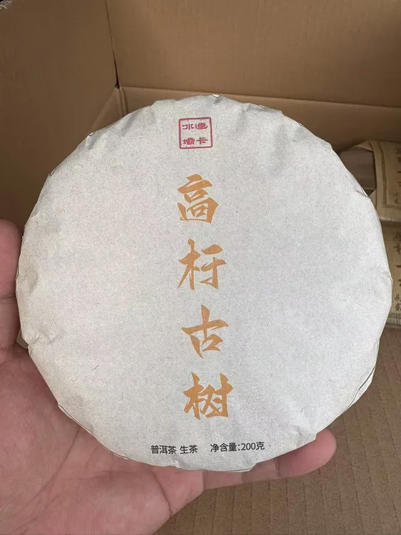 高杆古树普洱茶200克