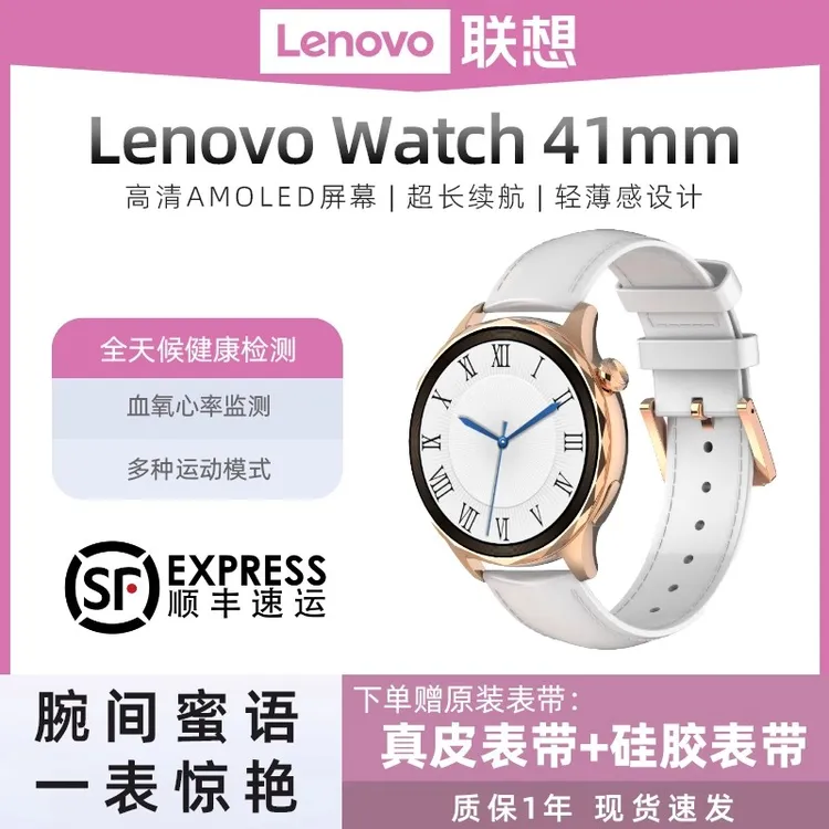 Lenovo/联想女士专用高端l蓝牙智能手表多功能监测长续航运动场景