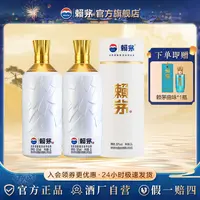 赖茅世界羽联纪念酒高端酱酒商务宴请收藏送礼双瓶装53度1L*2