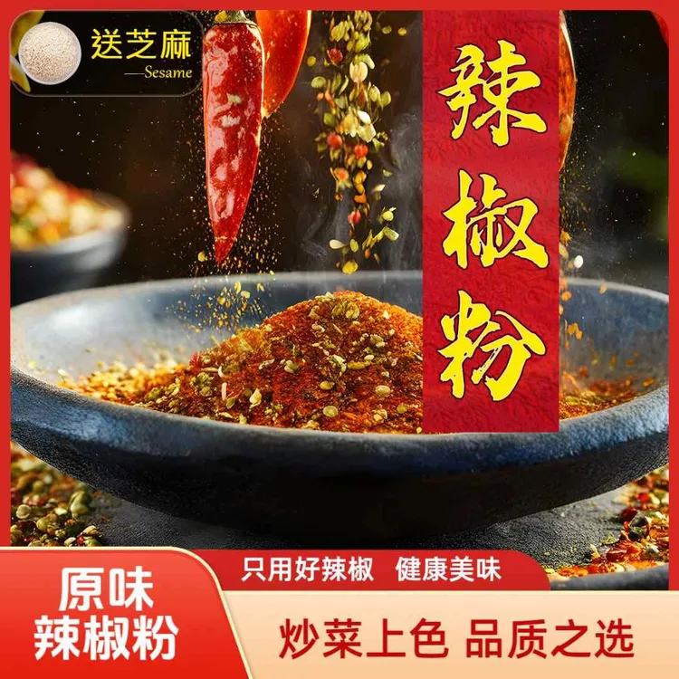 【原味纯辣椒粉】贵州辣椒面无添加无染色红辣椒遵义干辣椒辣子腌菜