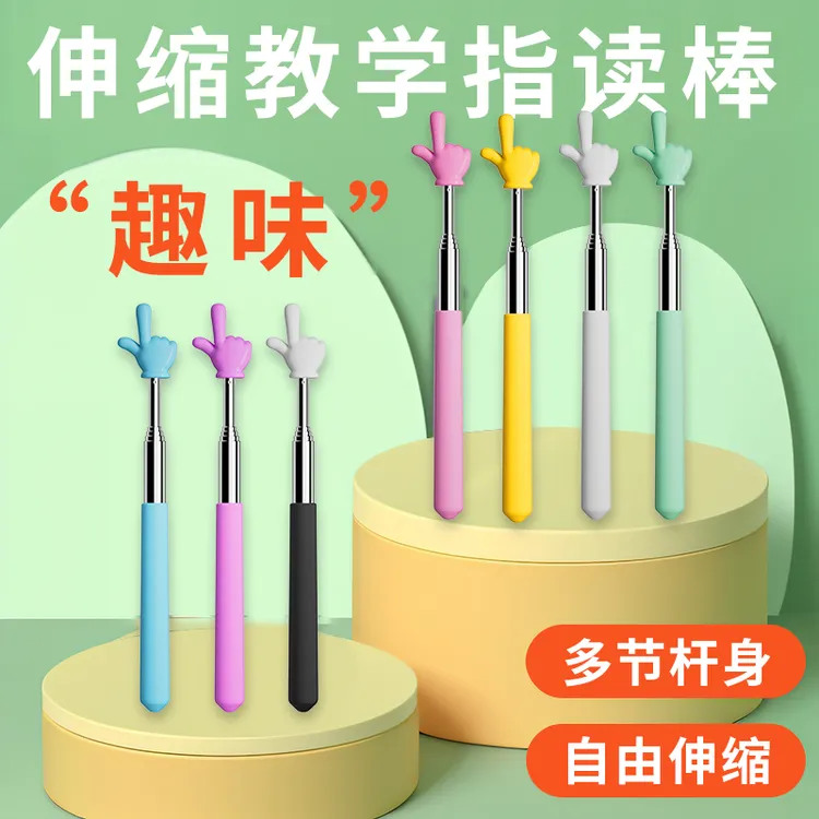 可伸缩教鞭指读棒教具教师专用指挥棍读笔幼儿园早教黑板指引认读