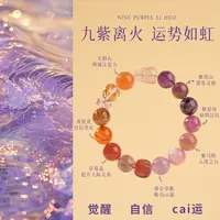 【九紫离火】天然水晶手链女黑金超七紫龙晶紫水晶貔貅多宝手串原创