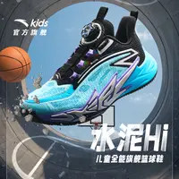安踏儿童水泥HI篮球鞋夏季网面透气舒适防滑耐磨中大童运动鞋