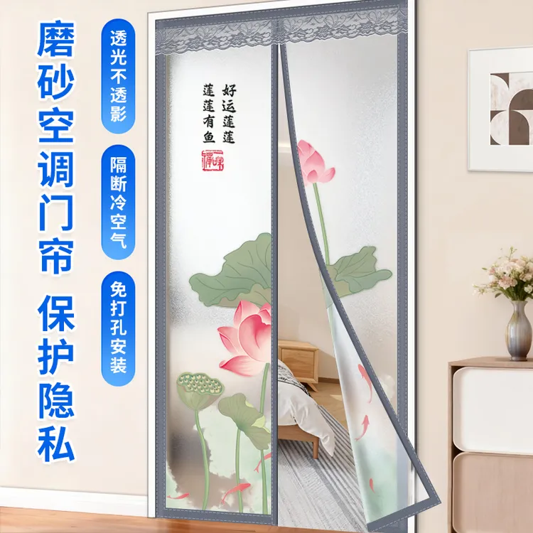 看了又看夏季空调门帘隔冷气隔断帘防寒磁吸免打孔防油烟透明厨房